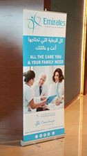 Emirates Hospital 2